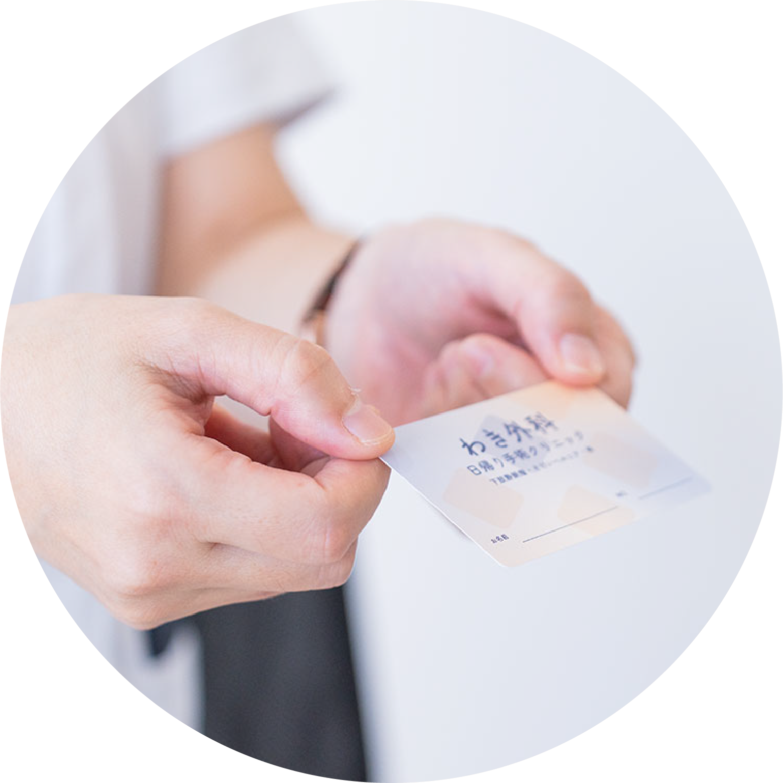 安心して来院いただける体制